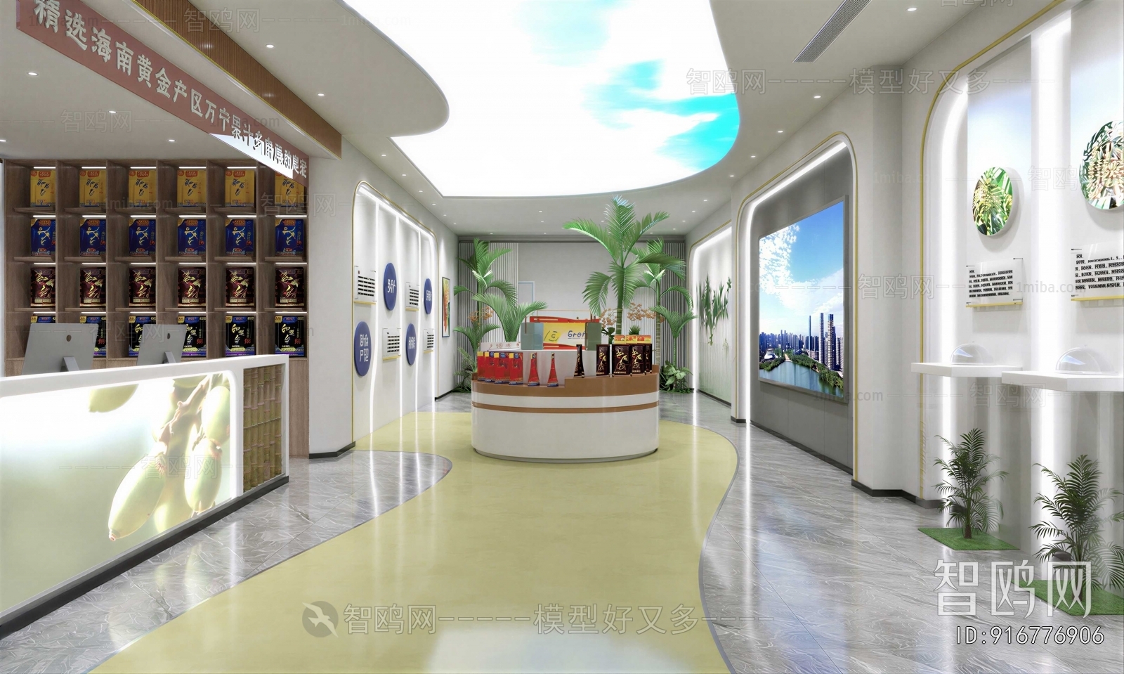 Modern Exhibition Hall