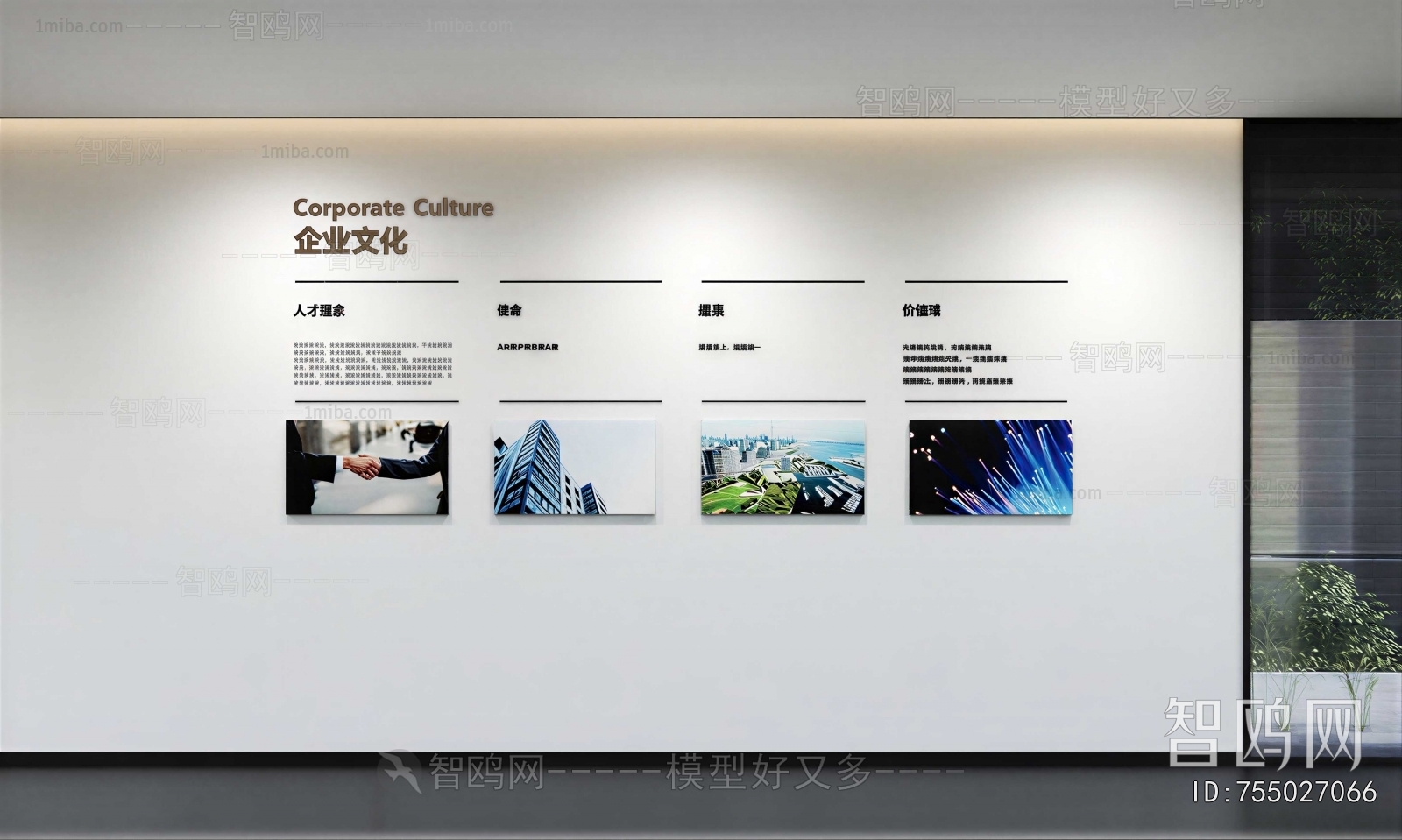Modern Culture Wall