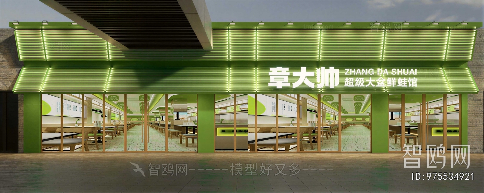 Modern Facade Element