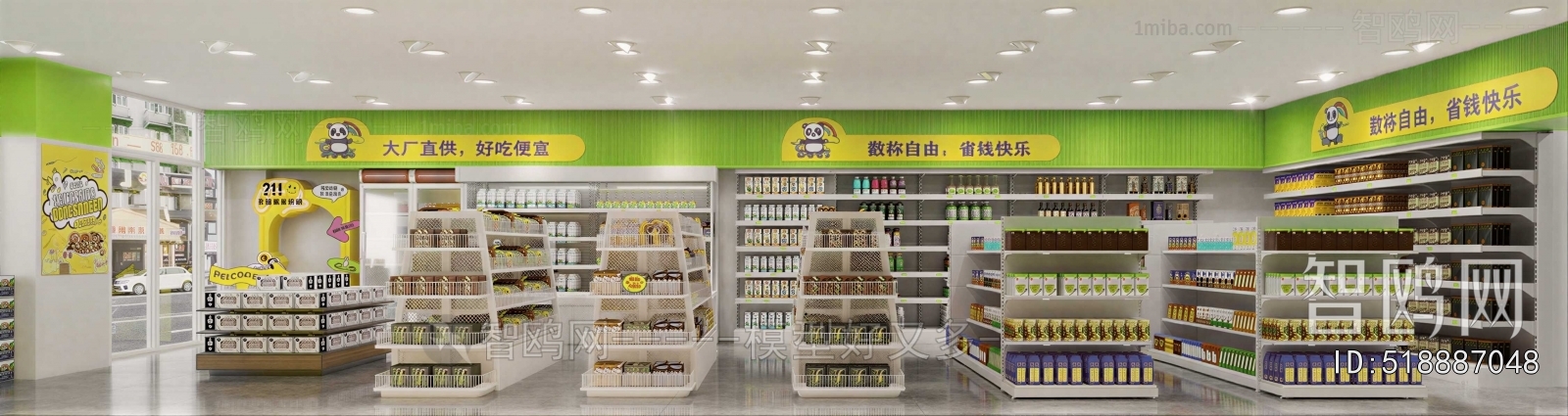 Modern Supermarket