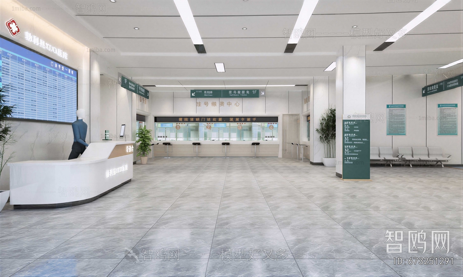 Modern Hospital Hall