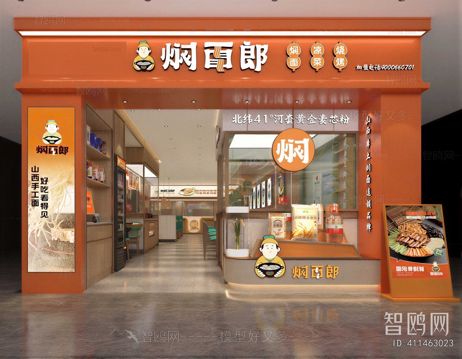 Modern Facade Element