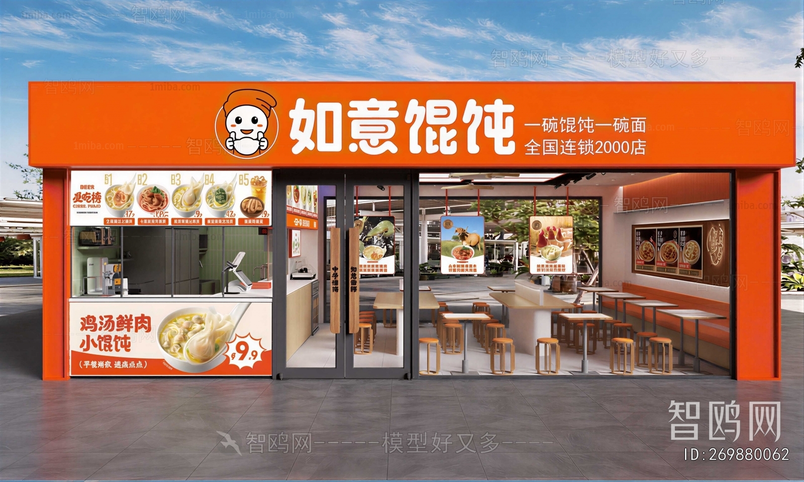 Modern Facade Element