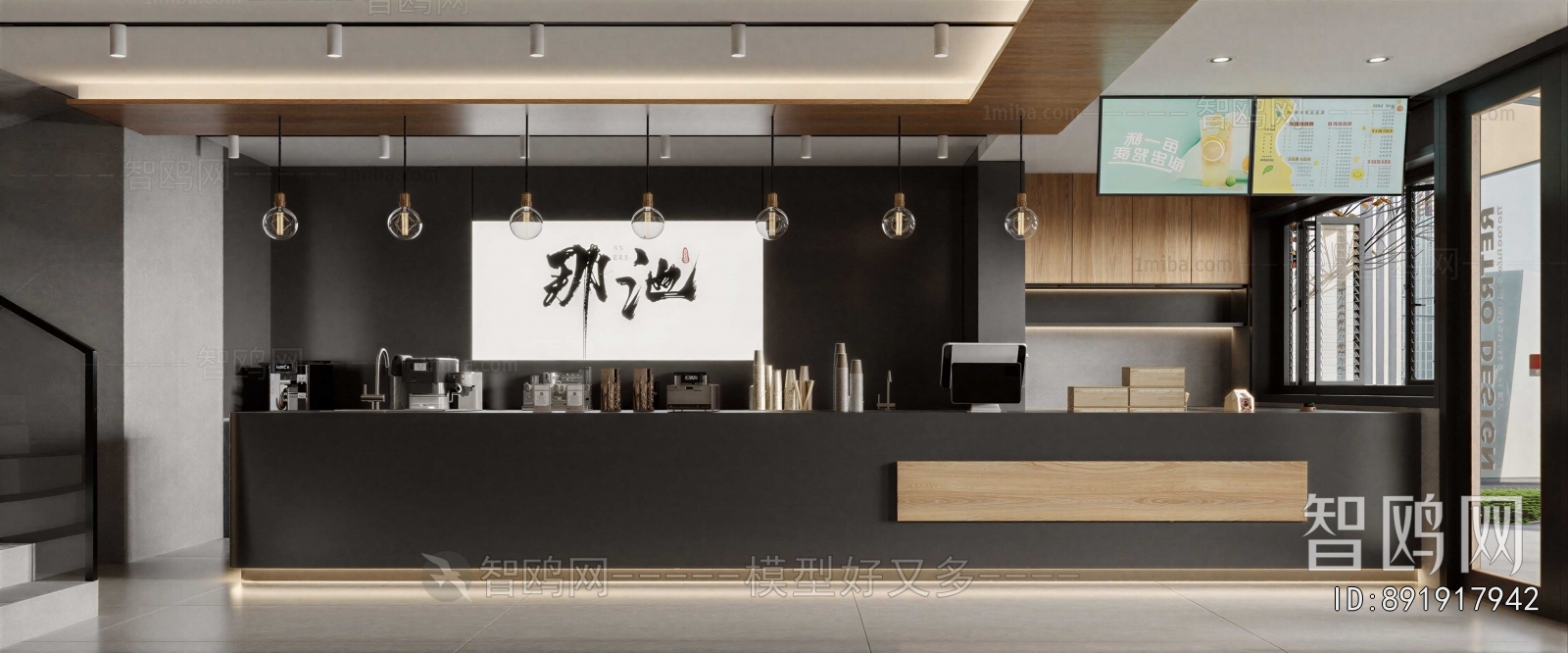 Modern Milk Tea Shop