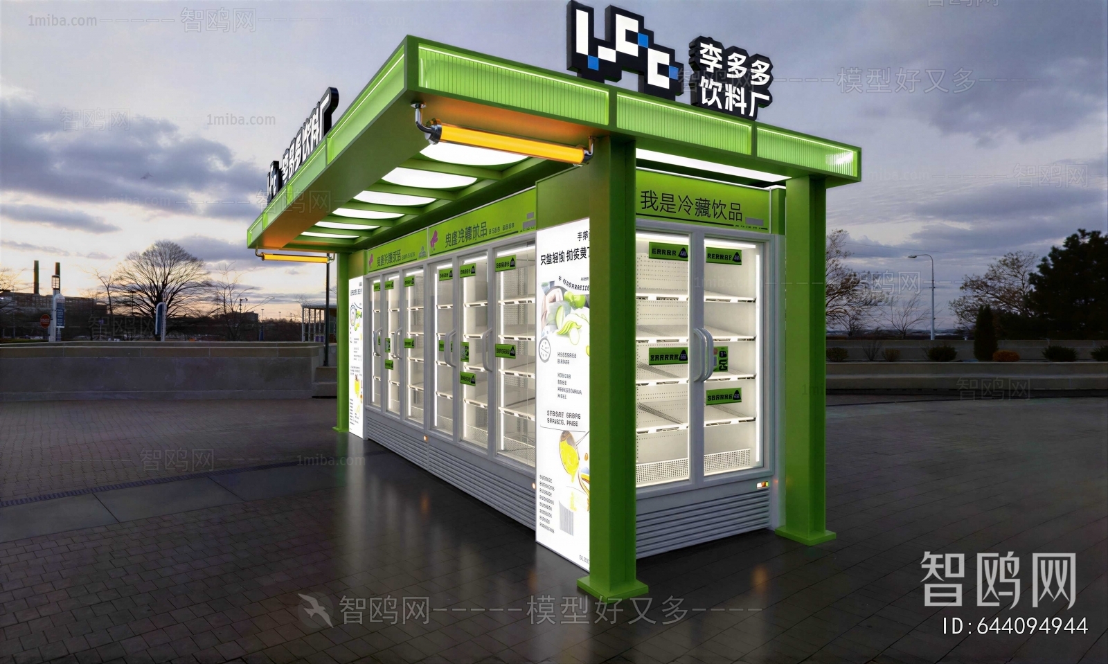 Modern Public Equipment