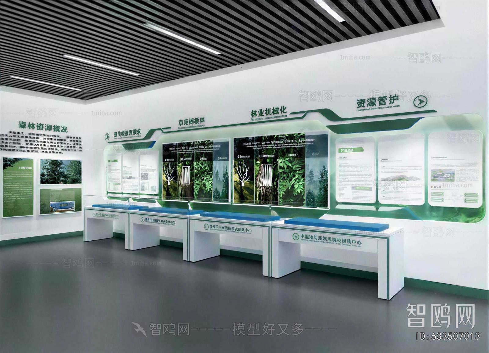 Modern Exhibition Hall