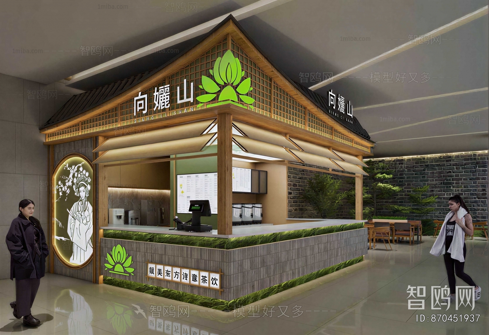 New Chinese Style Milk Tea Shop