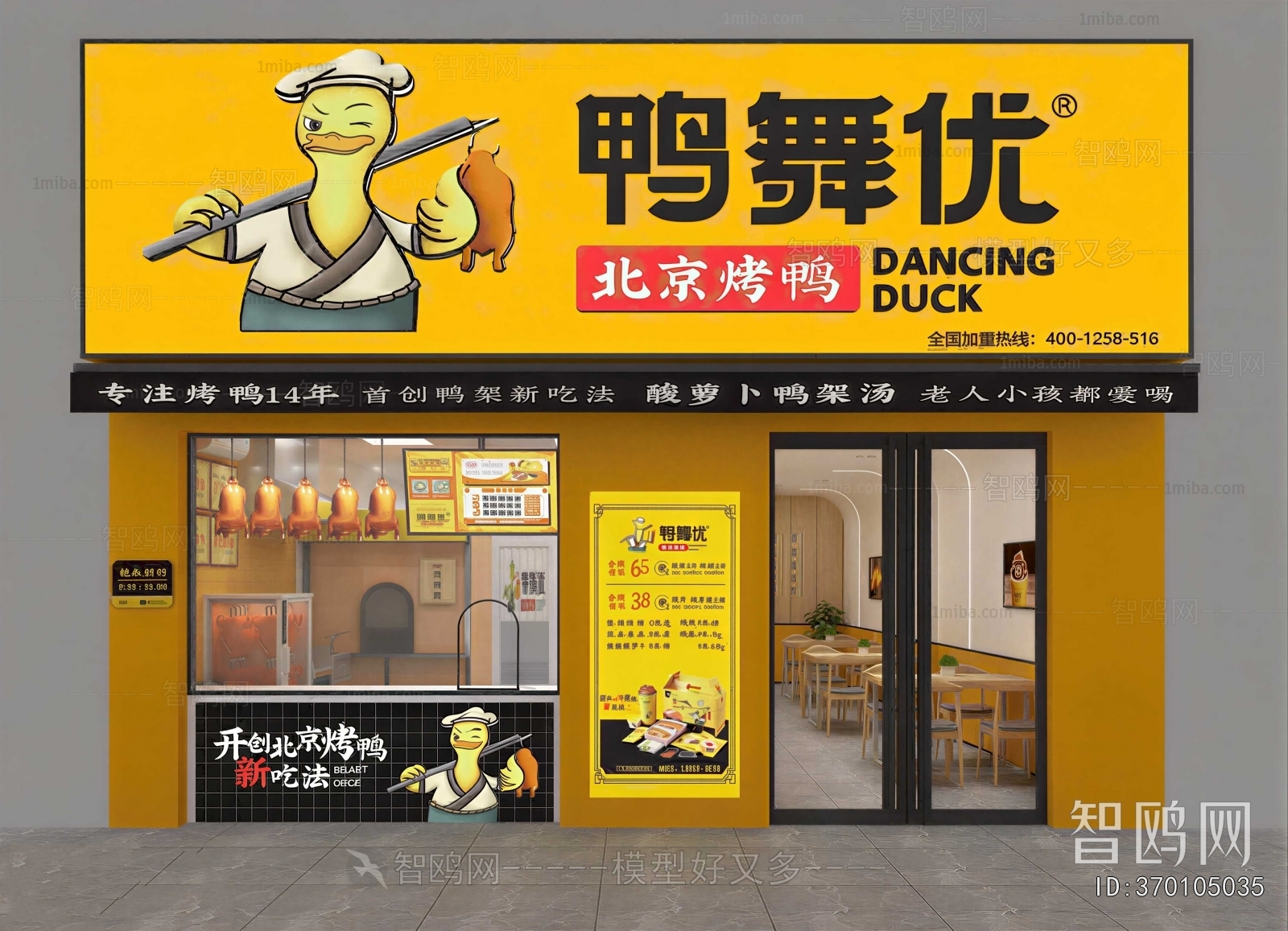 Modern Facade Element