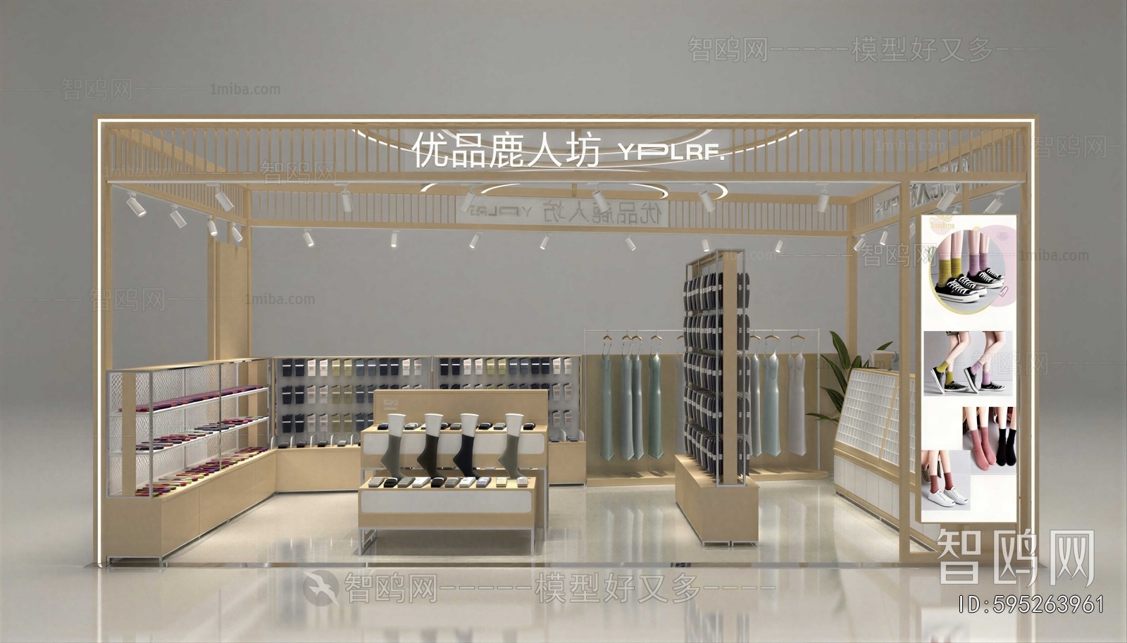 Modern Clothing Store