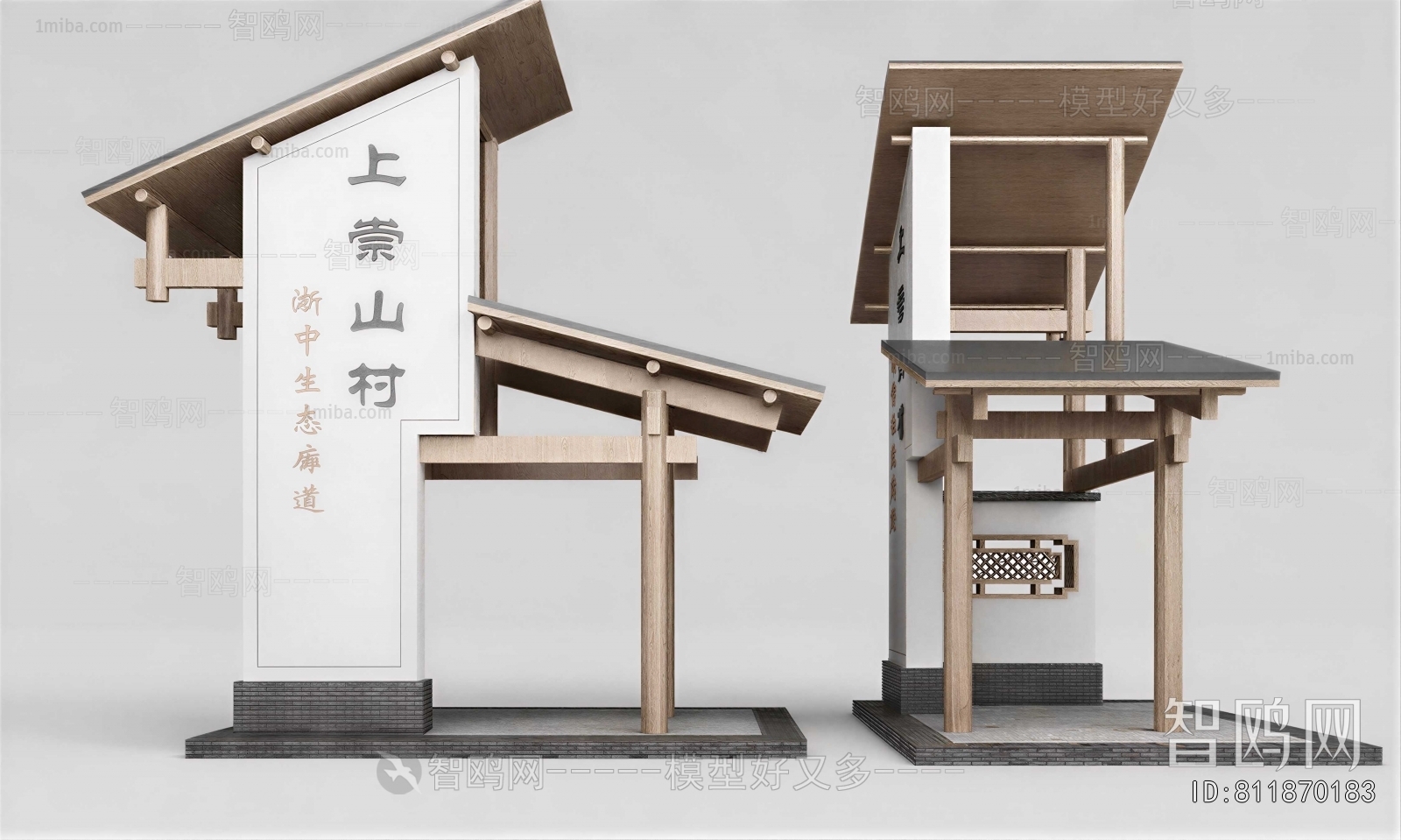 Chinese Style Decorated Archway