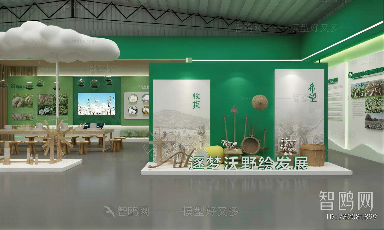 Modern Exhibition Hall