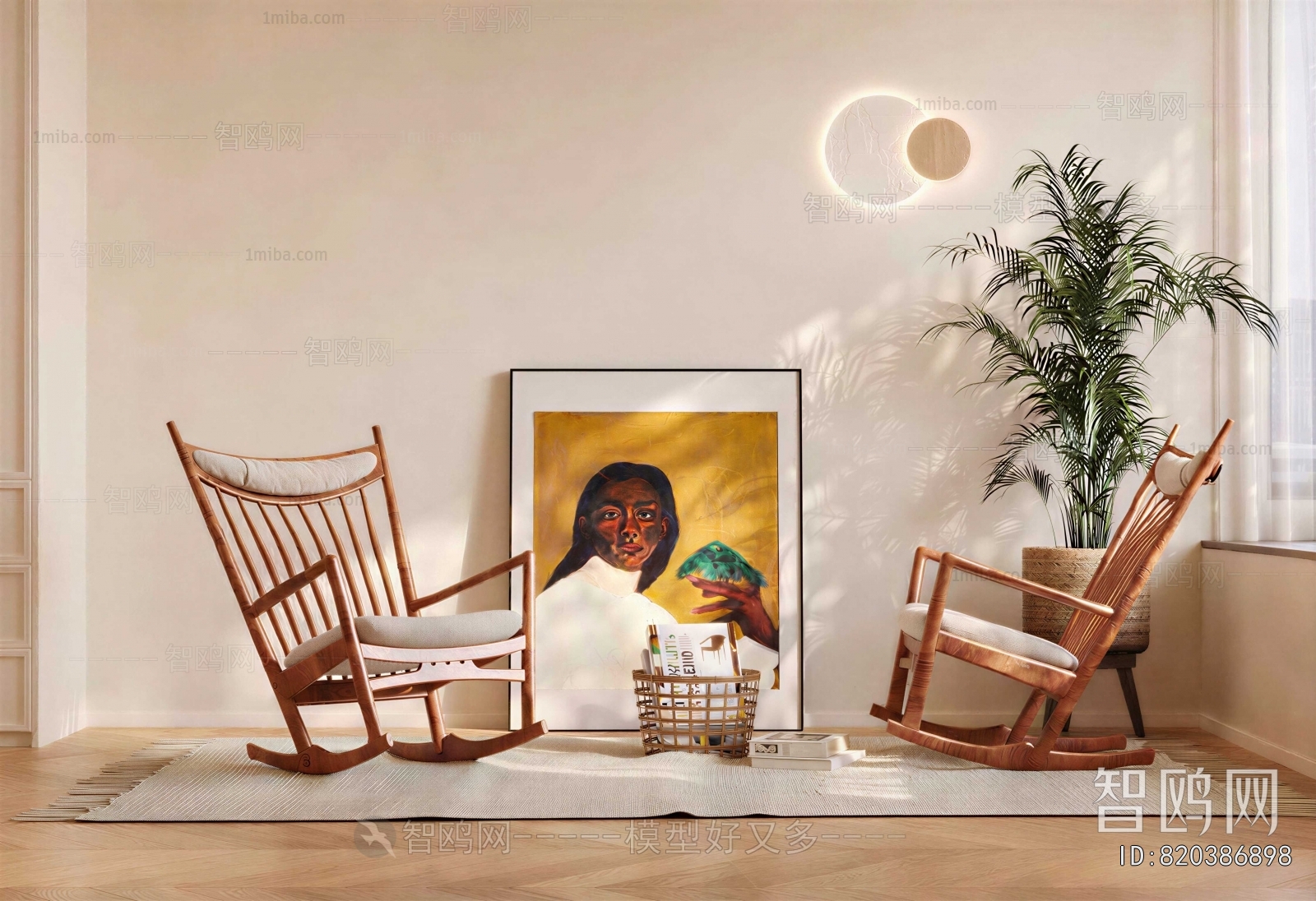 Modern Rocking Chair