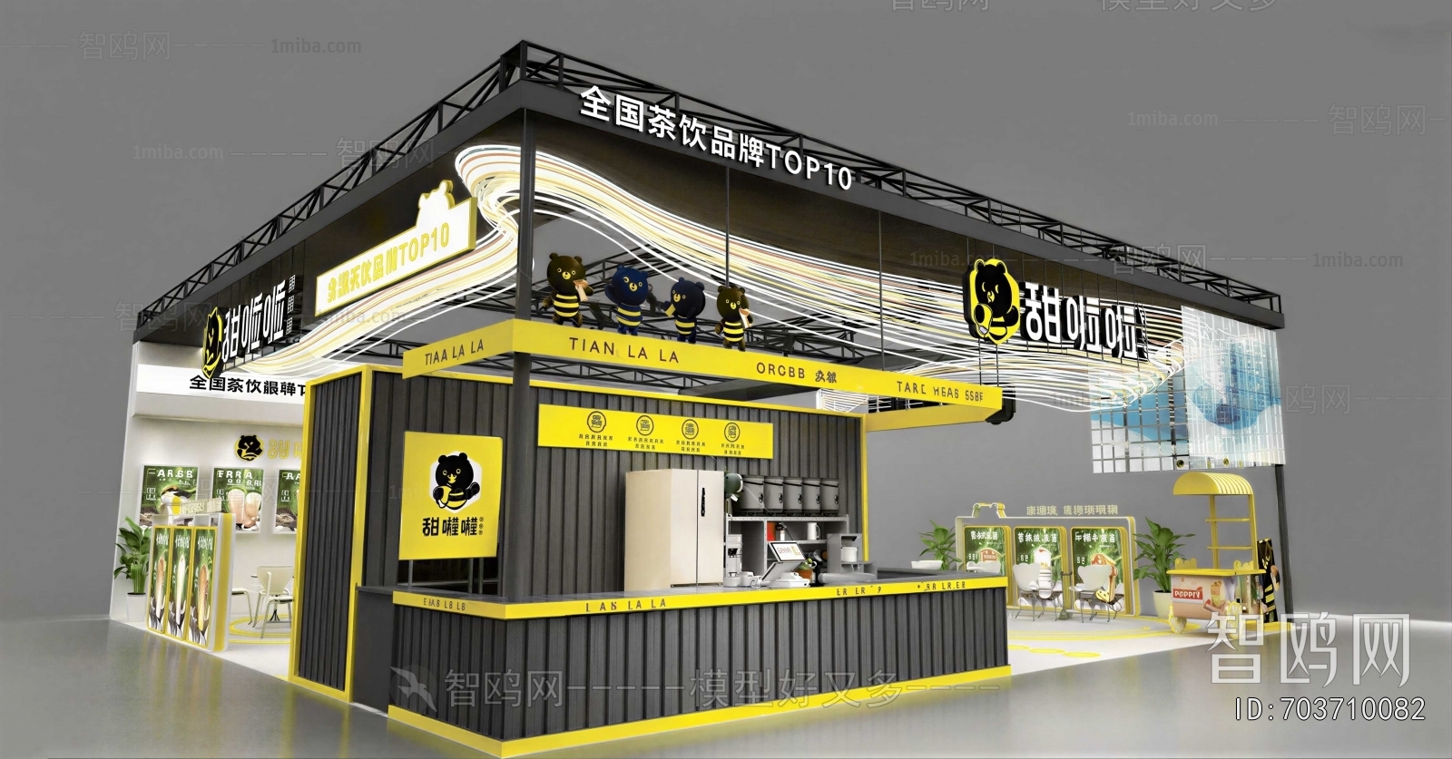 Modern Milk Tea Shop