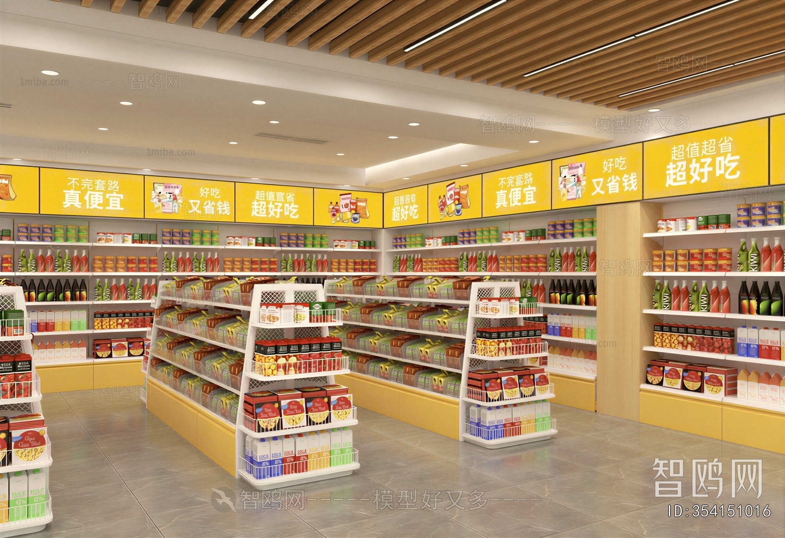 Modern Convenience Store