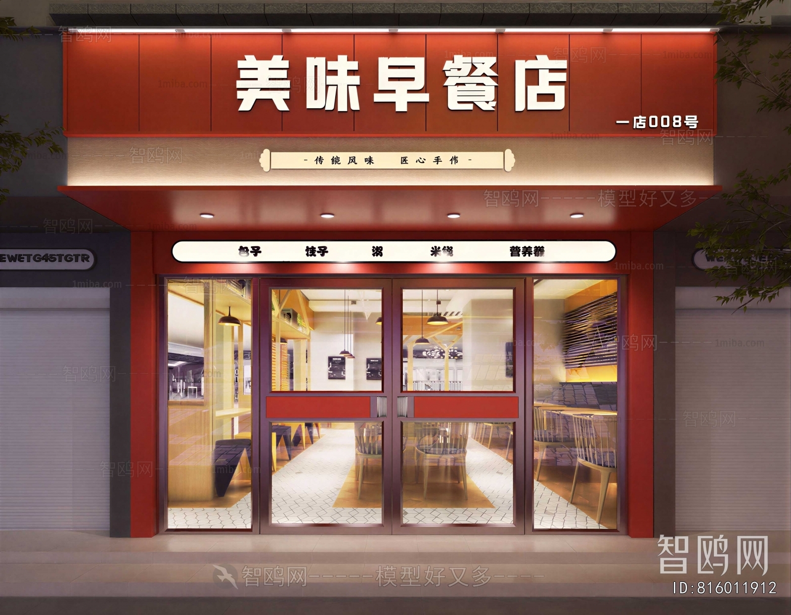 Modern Facade Element