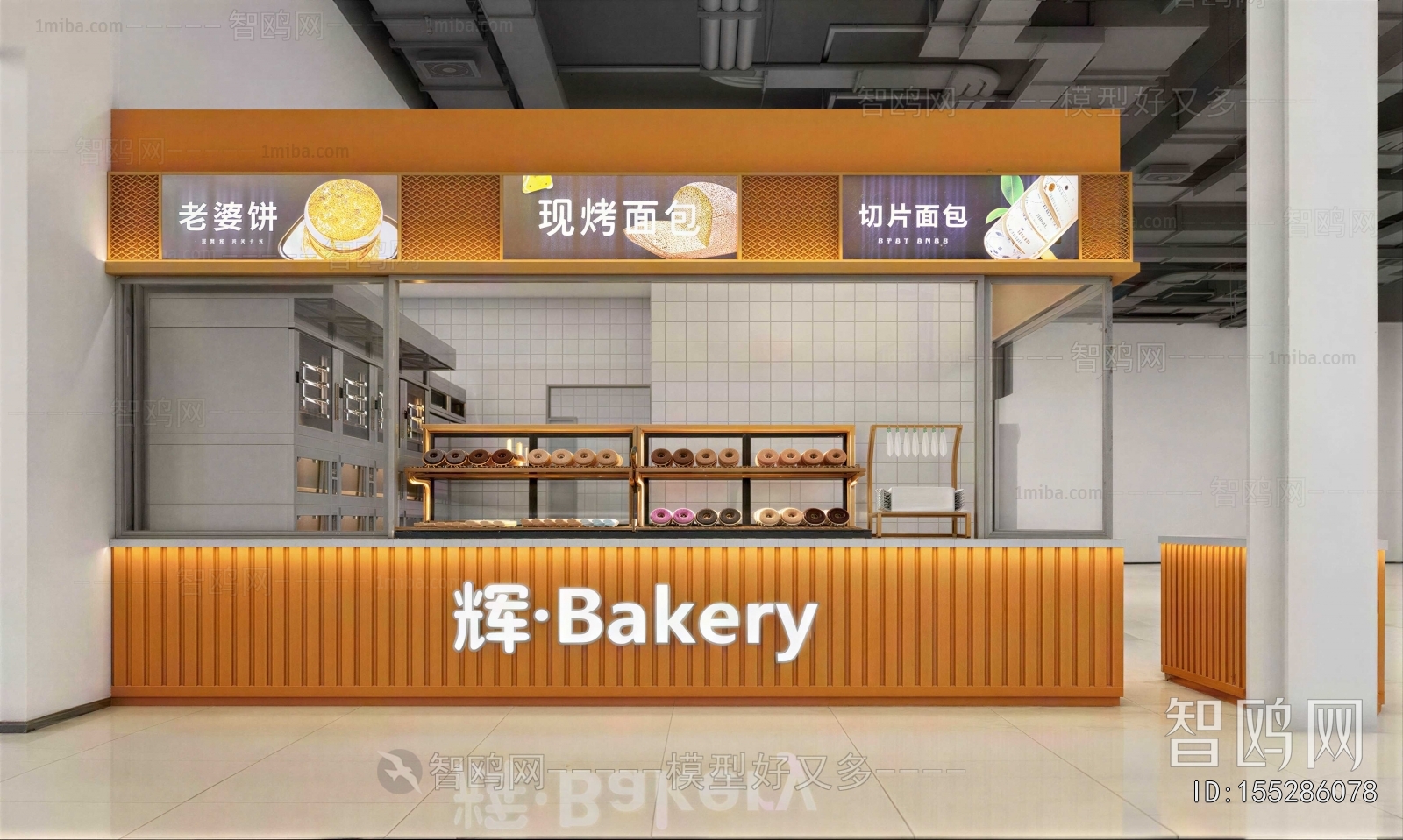 Modern Bakery