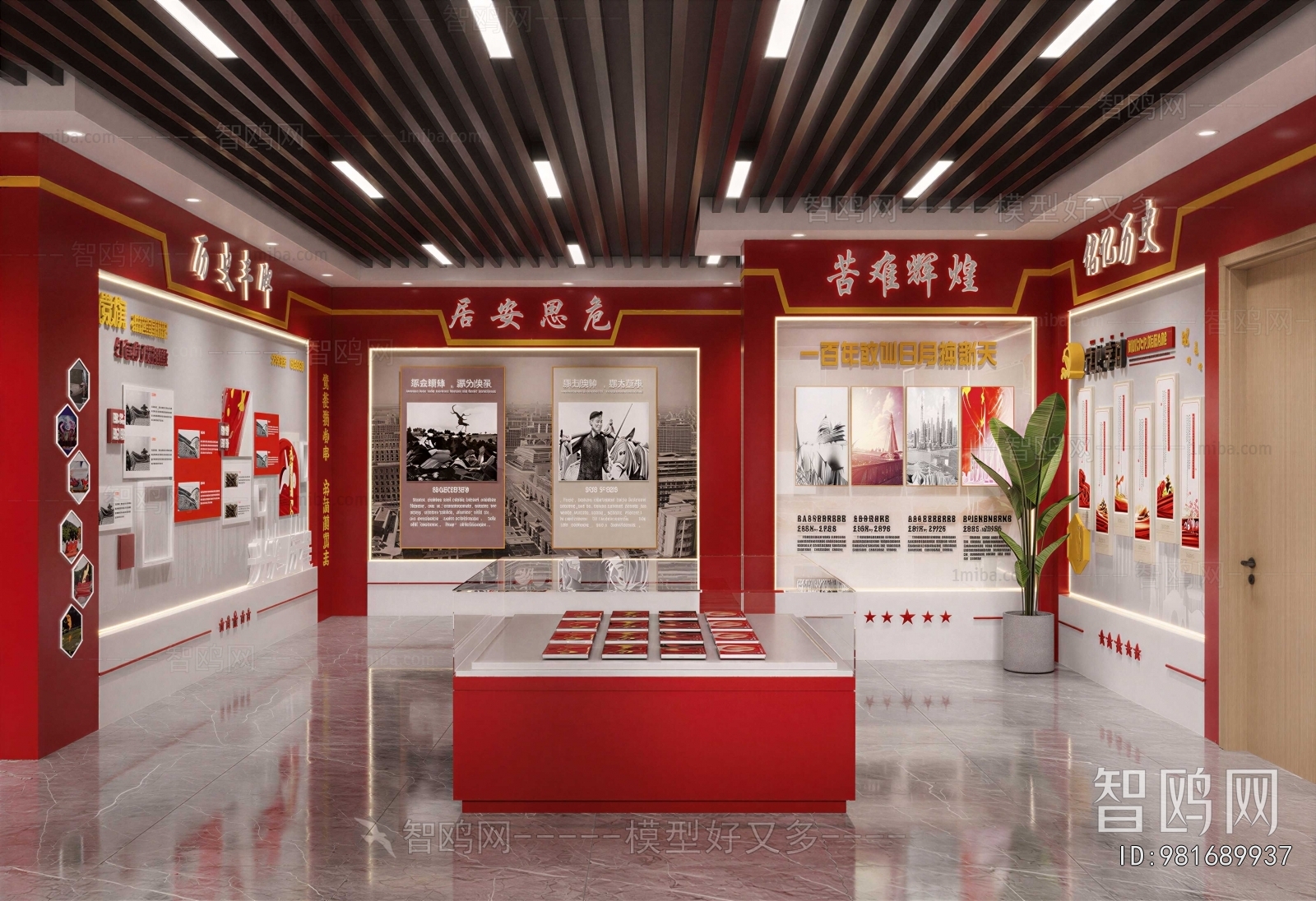 Modern Exhibition Hall