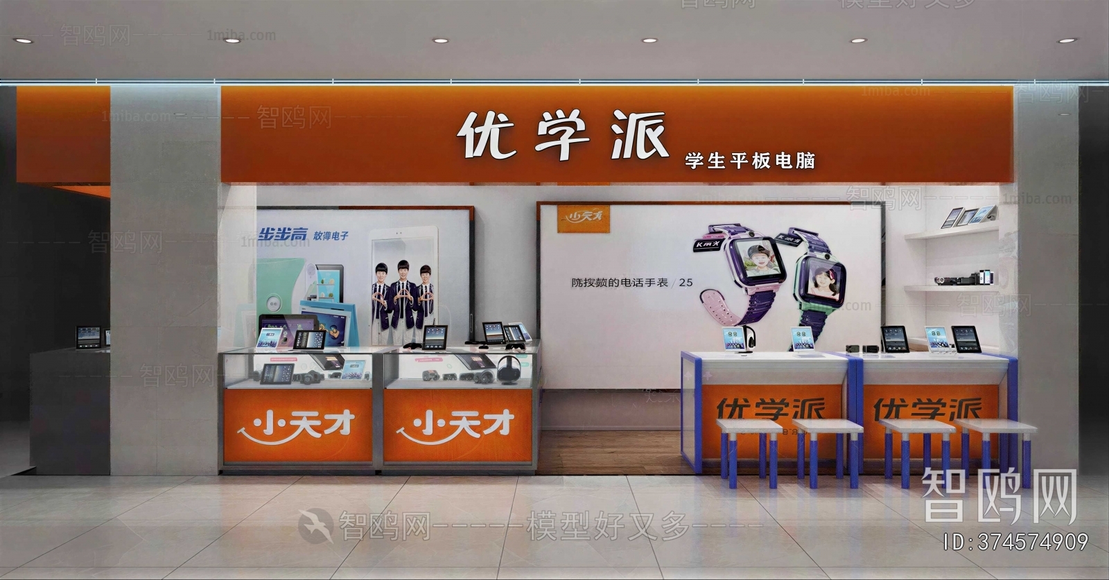 Modern Facade Element