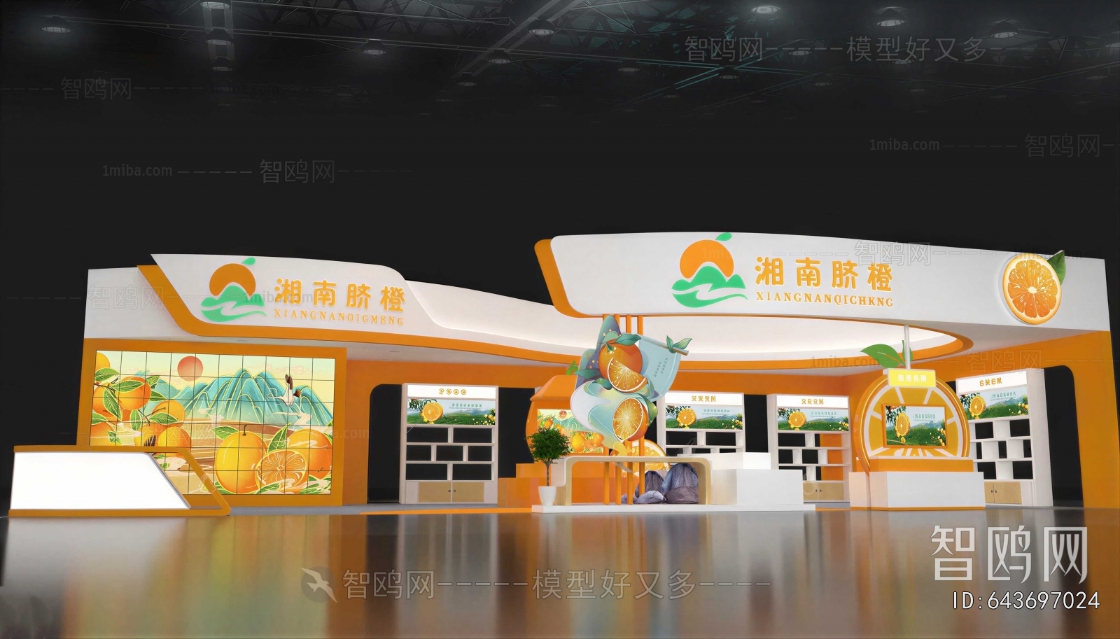 Modern Exhibition Hall