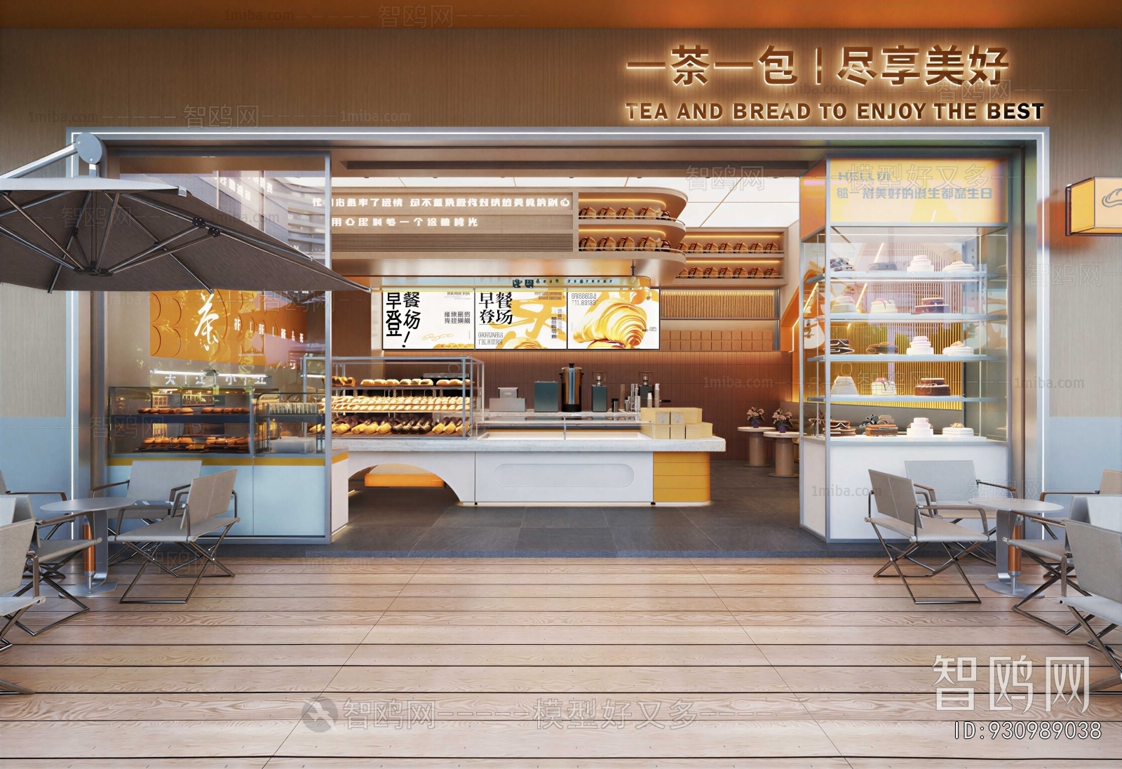 Modern Facade Element