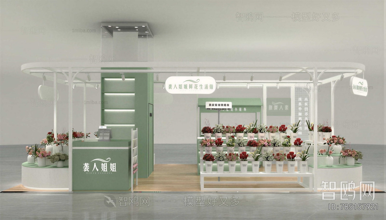 Modern Flower Shop