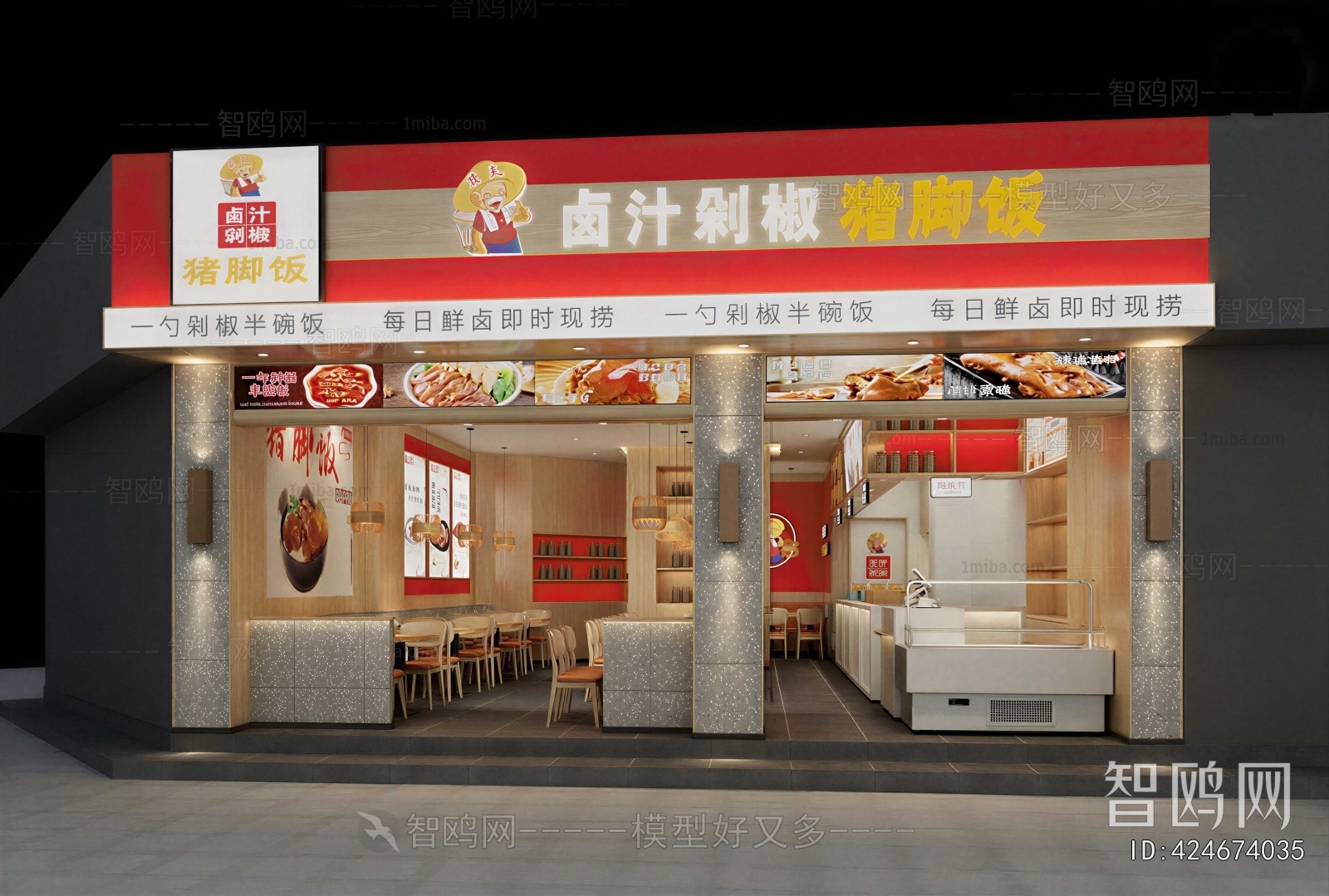 Modern Facade Element