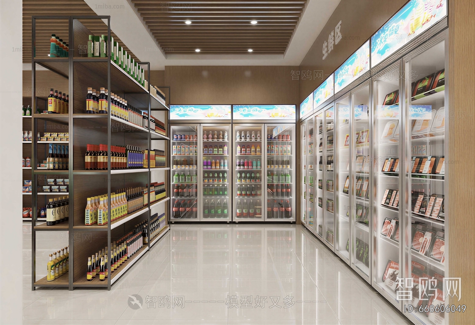 Modern Supermarket