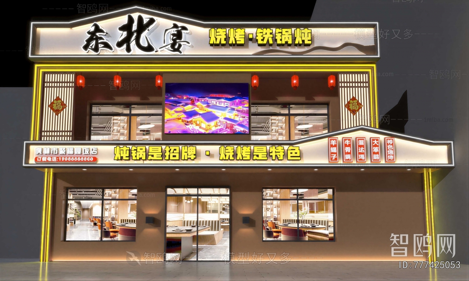 Modern Facade Element