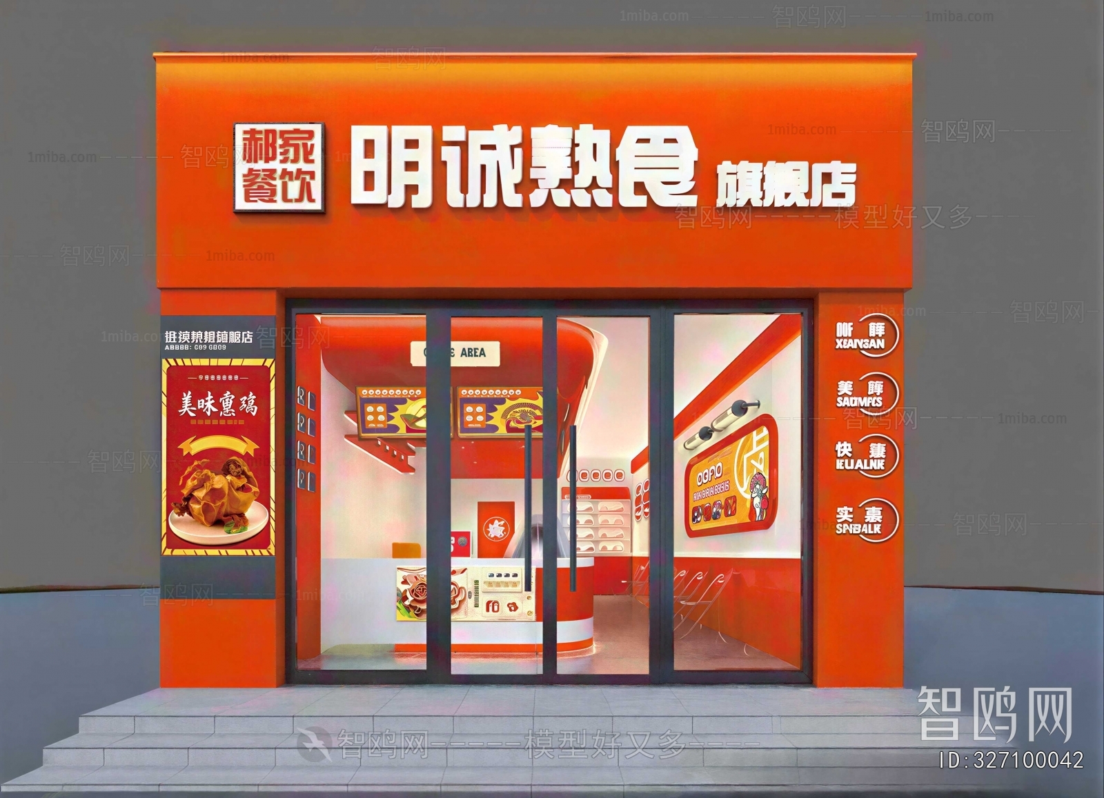 Modern Facade Element