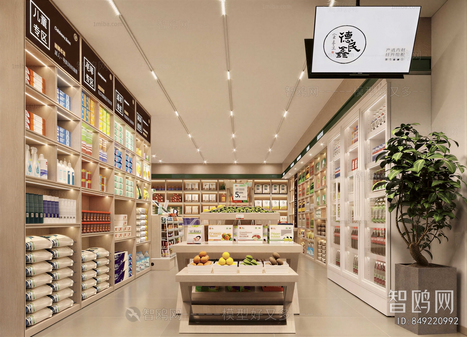 Modern Convenience Store