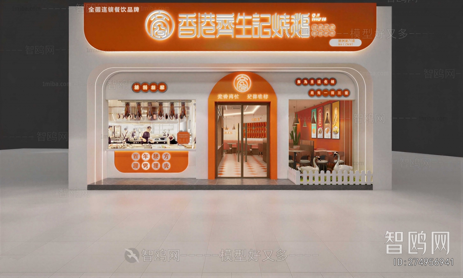 Modern Facade Element