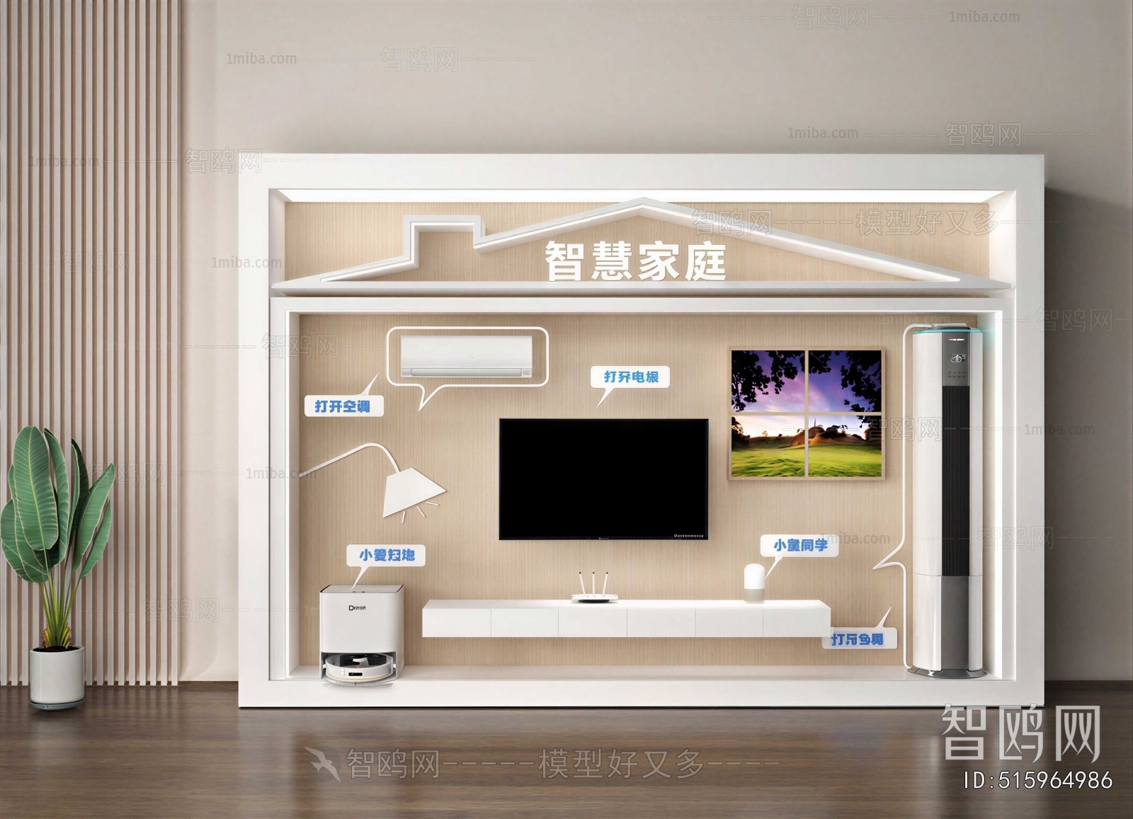 Modern Wall Decoration