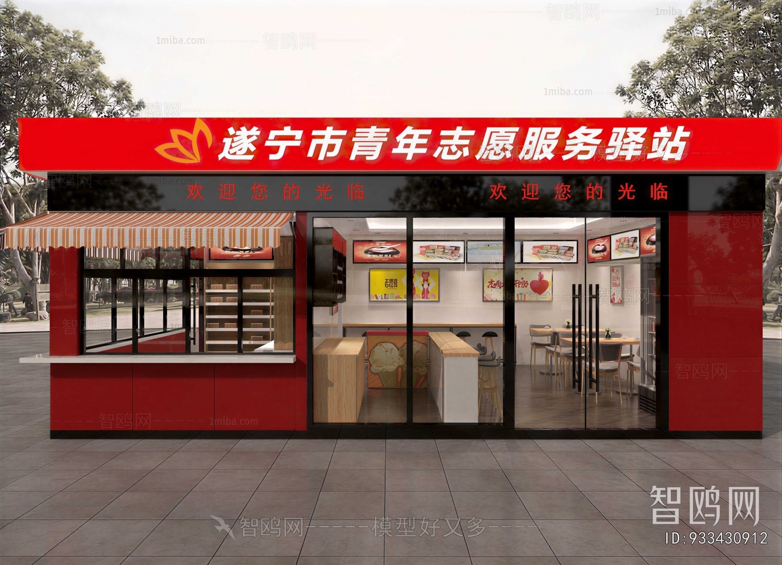 Modern Public Service