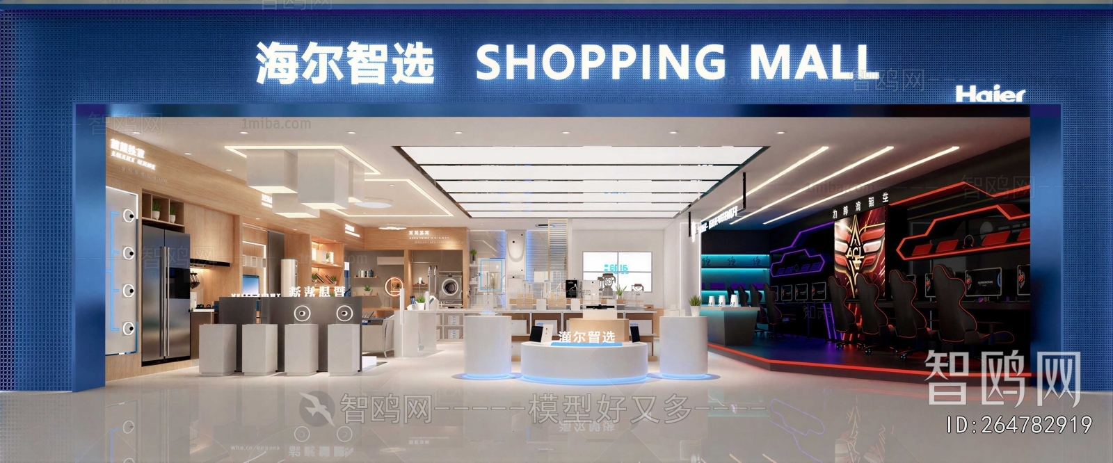 Modern Exclusive Shop