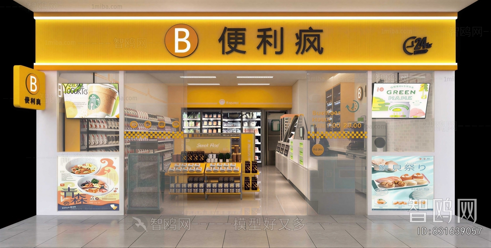 Modern Facade Element