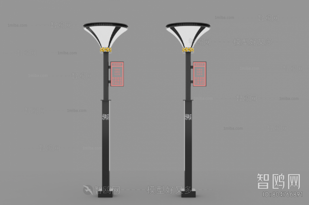 Modern Outdoor Light