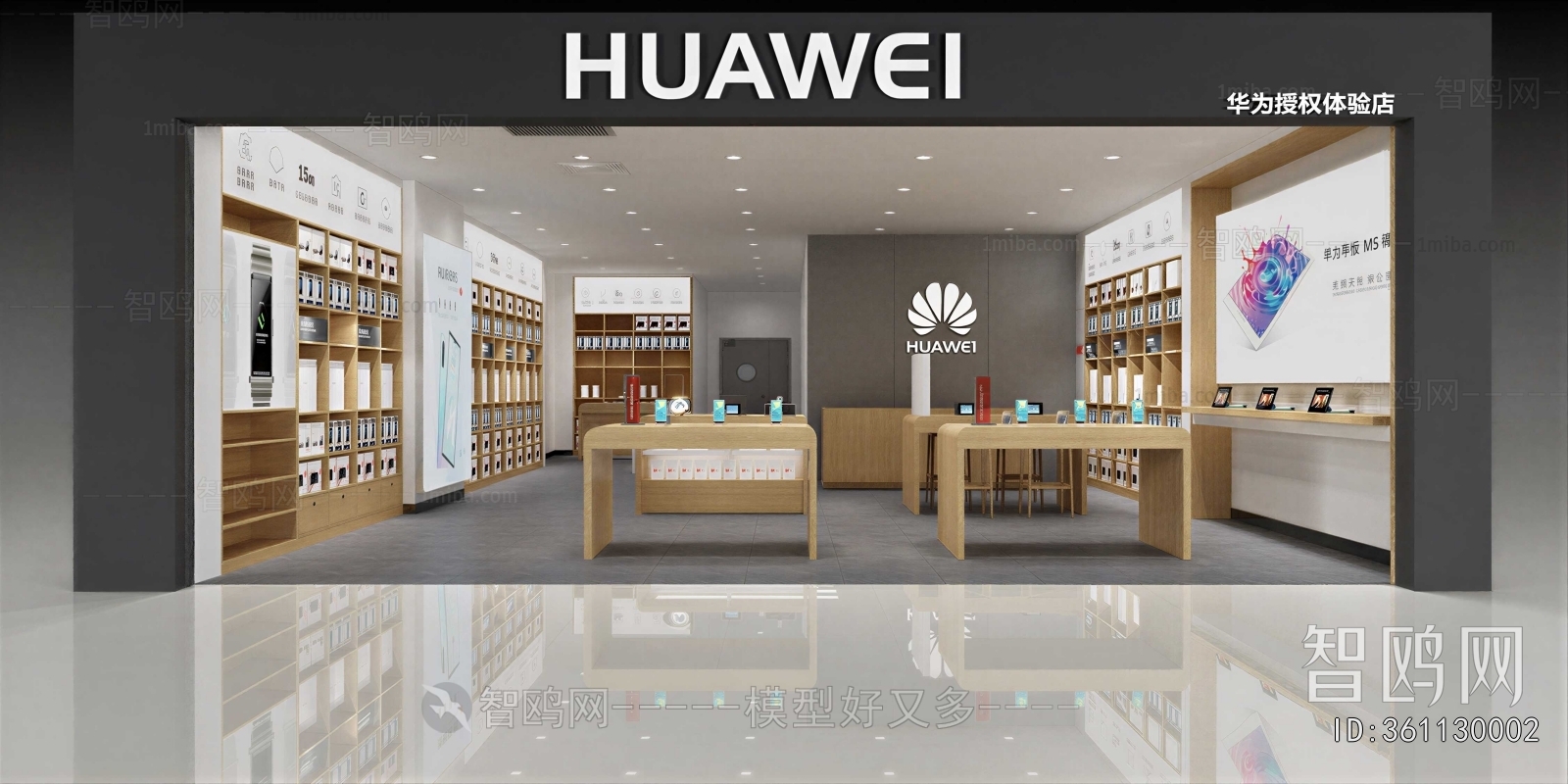 Modern Mobile Phone Store