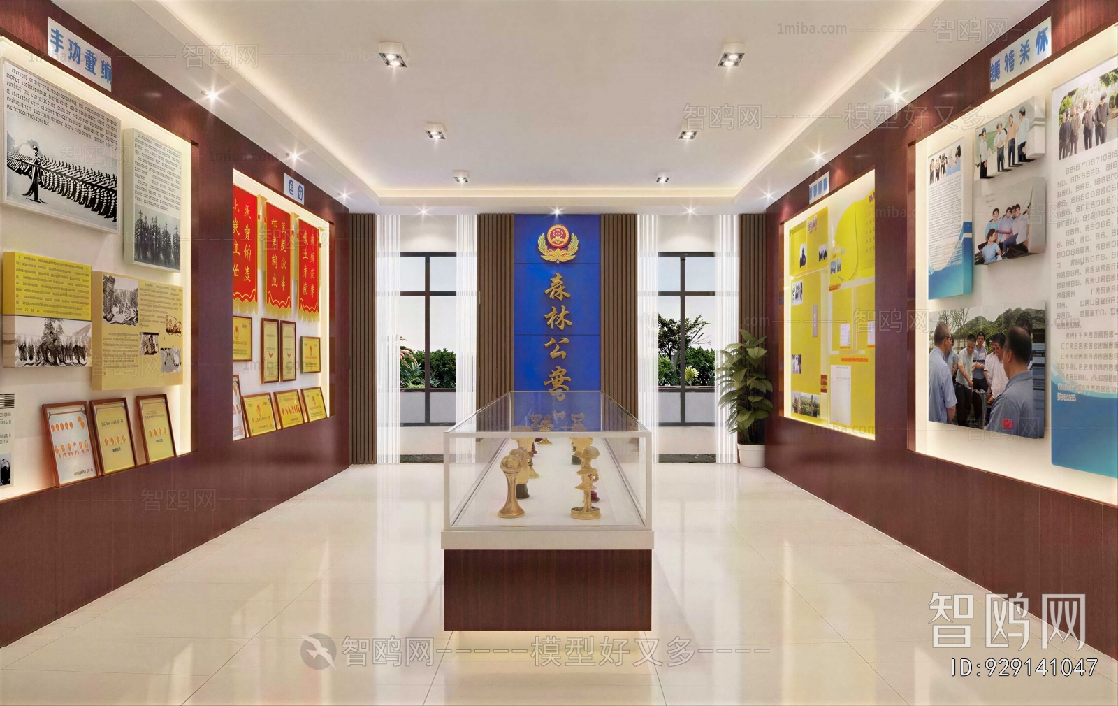 Modern Public Security/Party And Government Organs