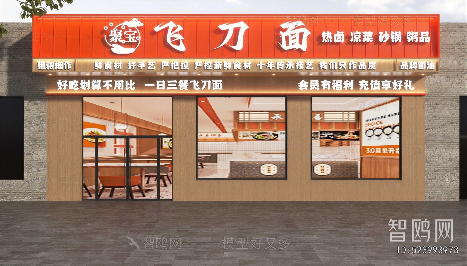 Modern Facade Element