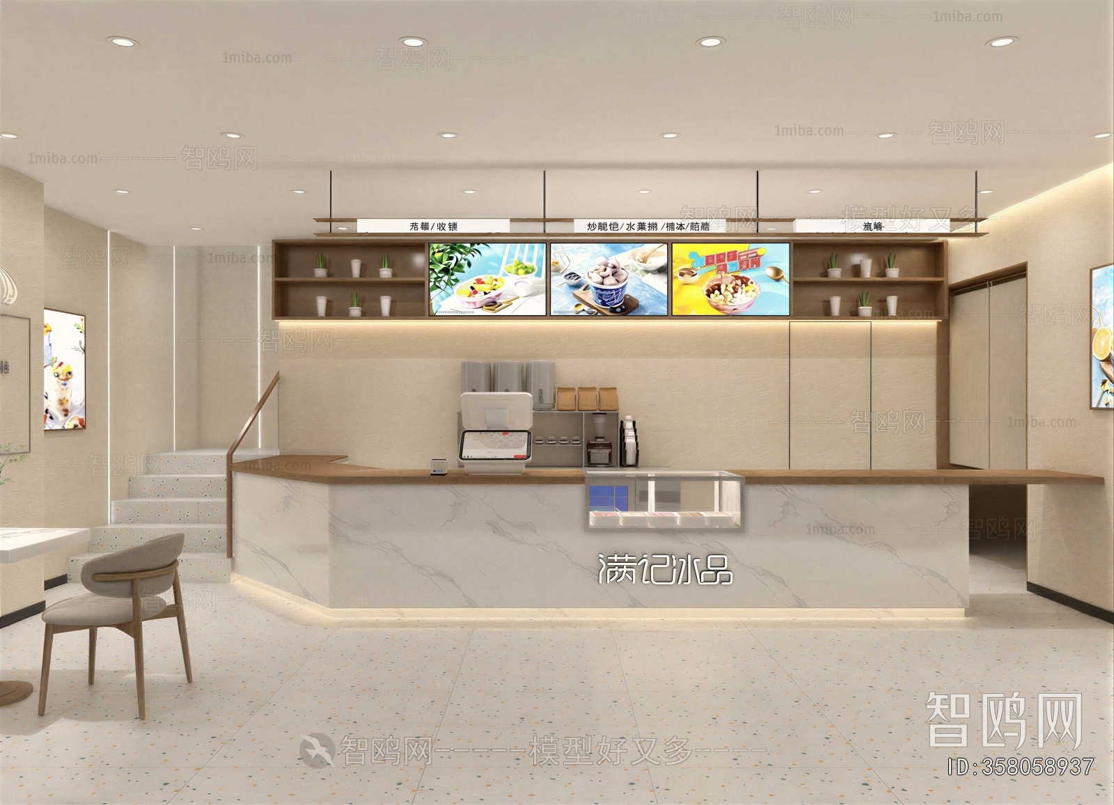 Modern Milk Tea Shop