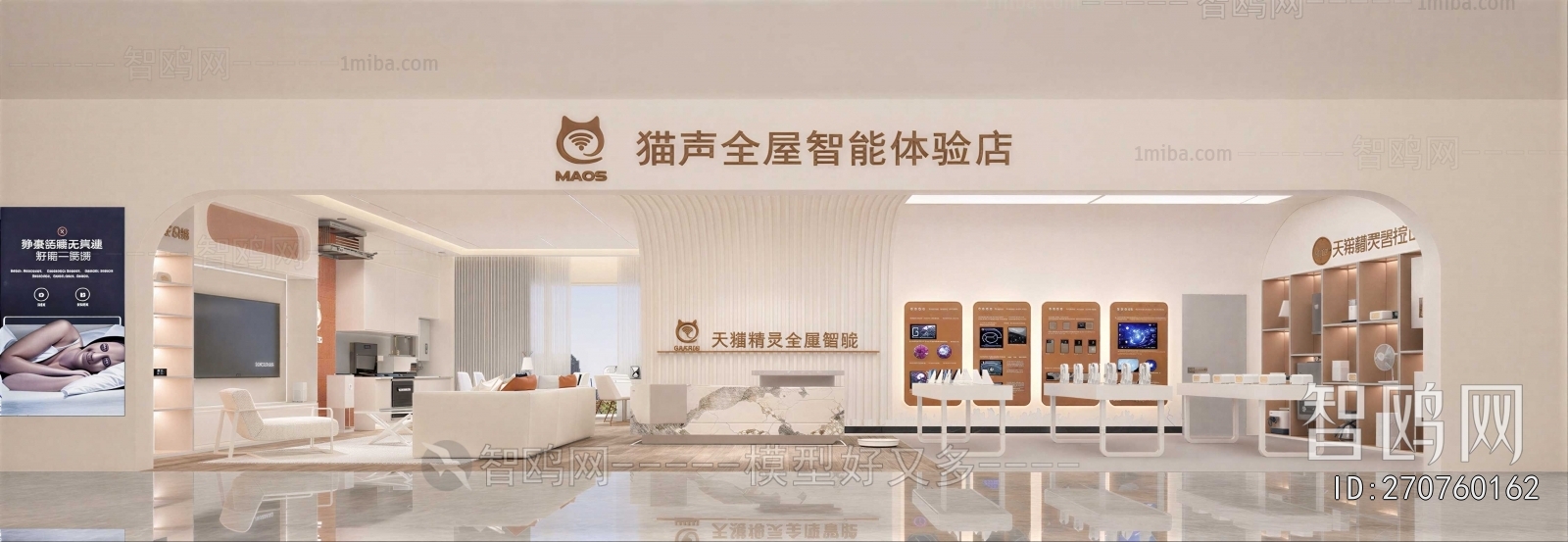 Modern Facade Element