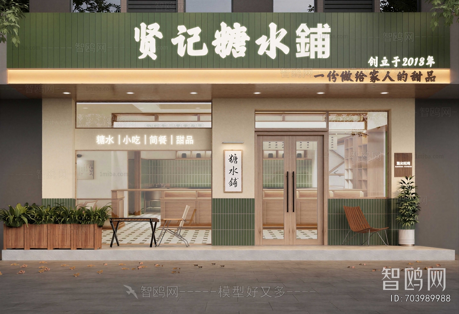 Modern Facade Element