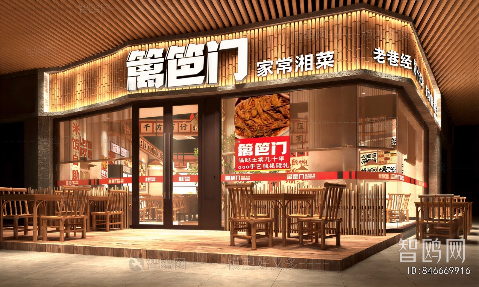 Modern Facade Element