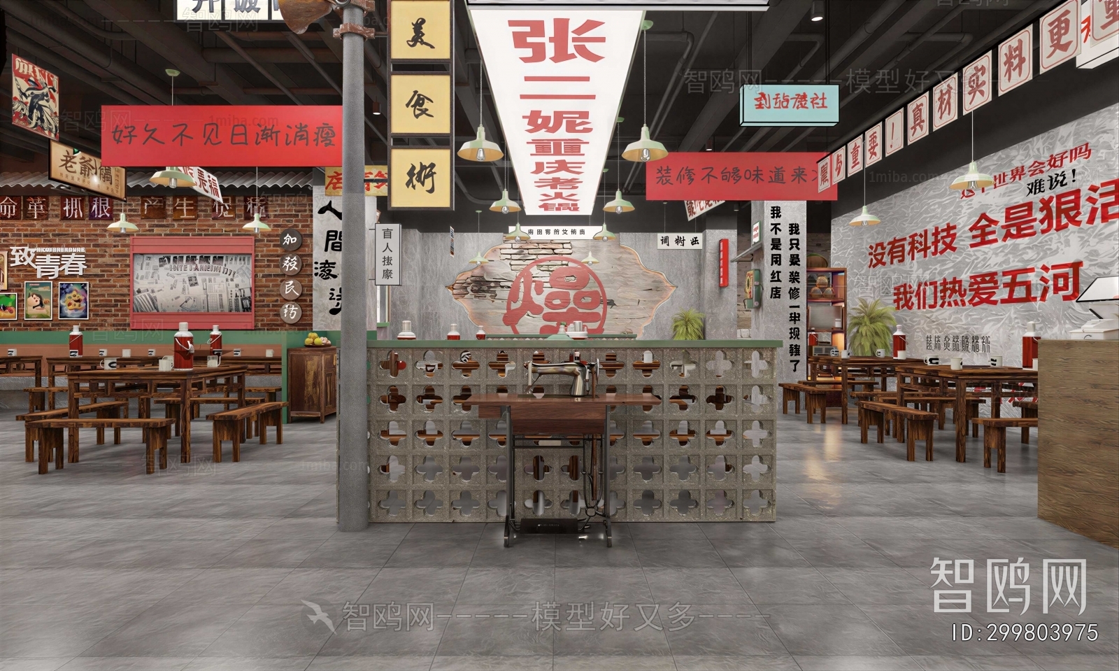 Retro Style Hot Pot Restaurant