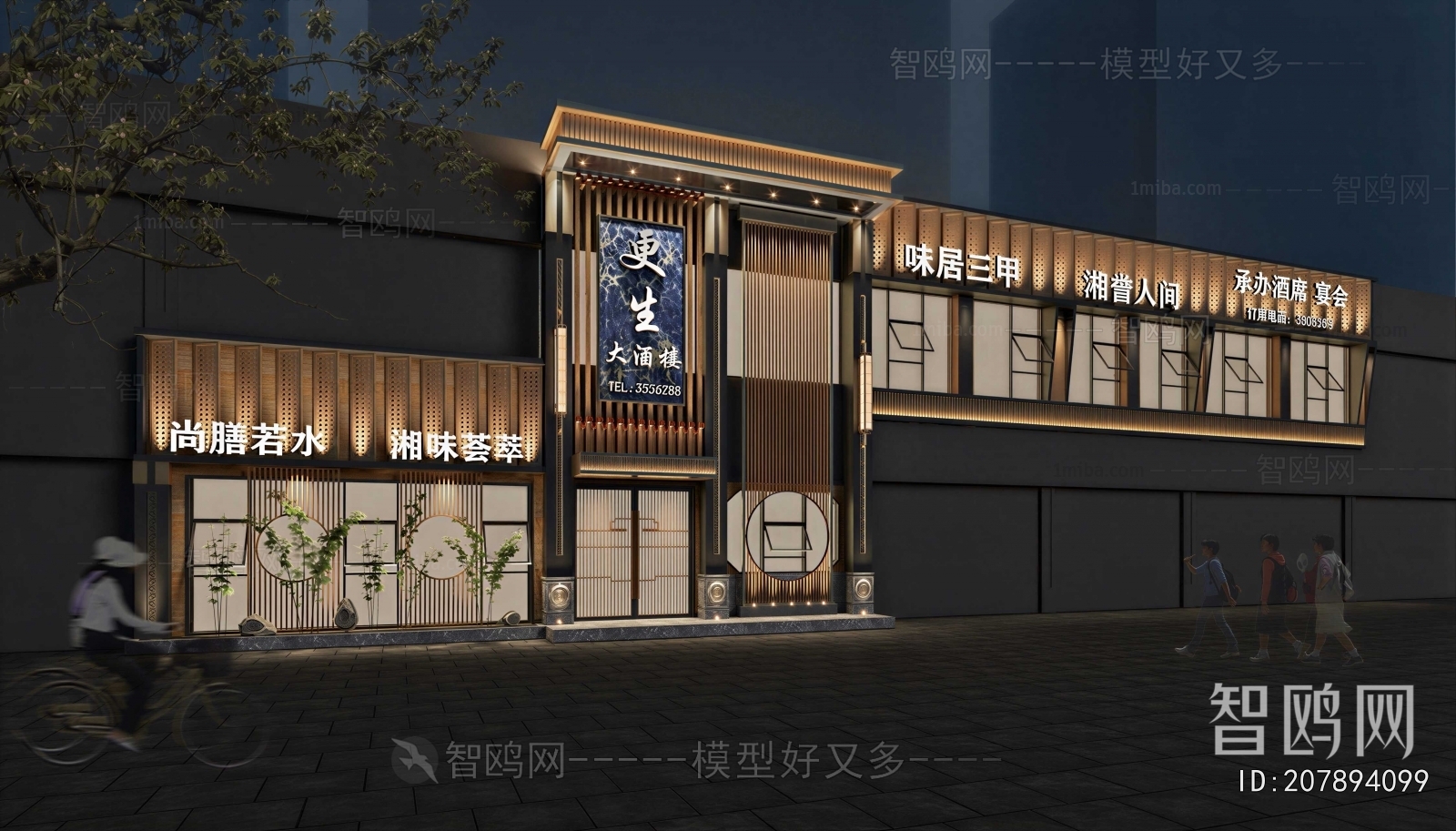 New Chinese Style Facade Element