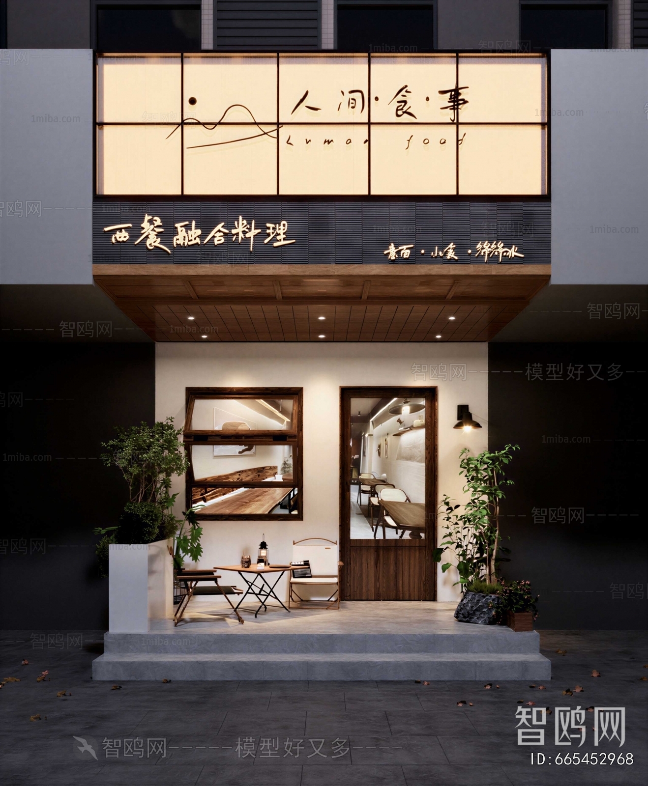 Modern Facade Element