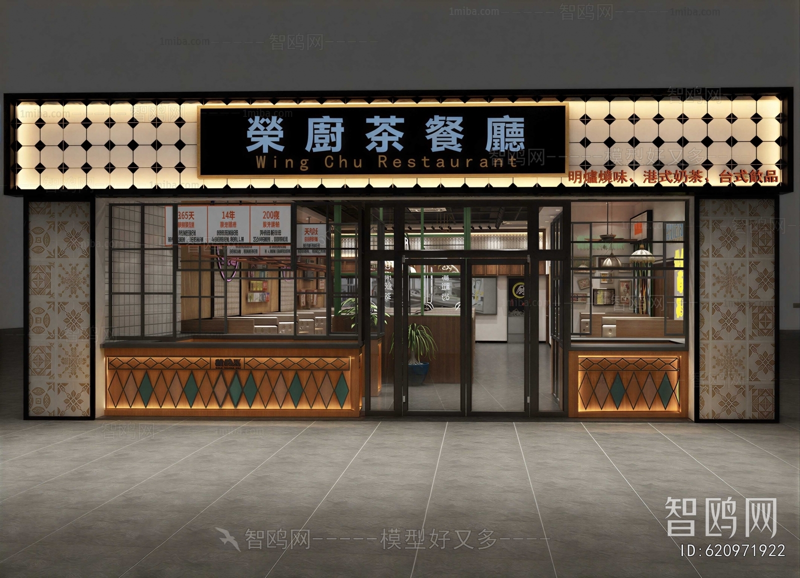 New Chinese Style Facade Element