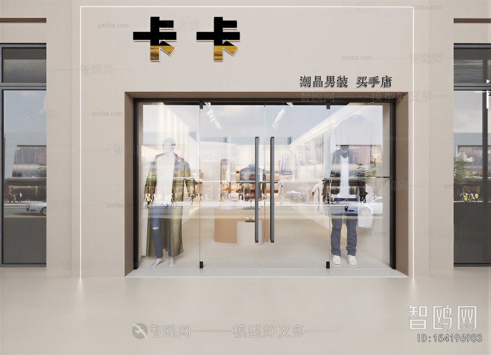 Modern Clothing Store