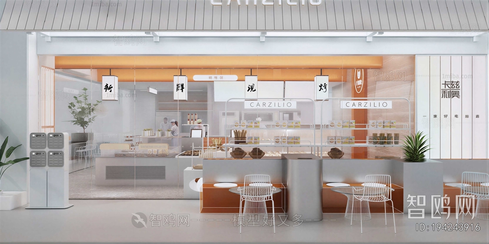 Modern Bakery