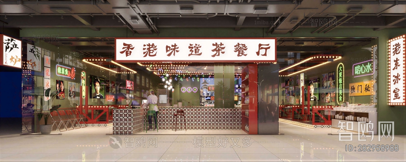 Hong Kong Style Restaurant